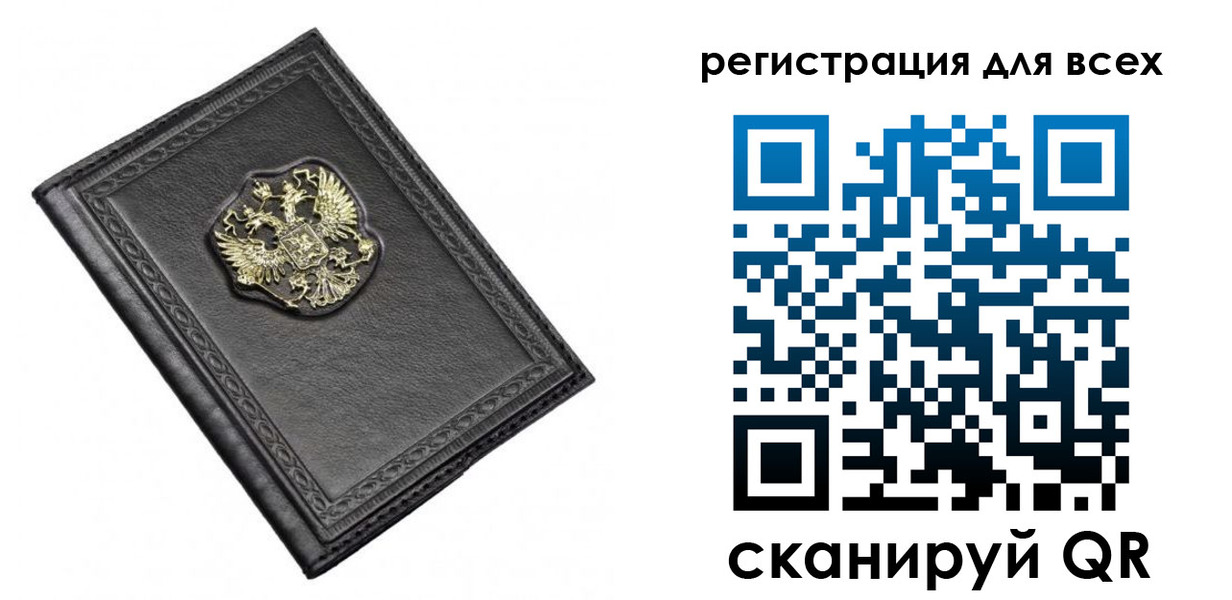 прописка для военкомата в Курской области