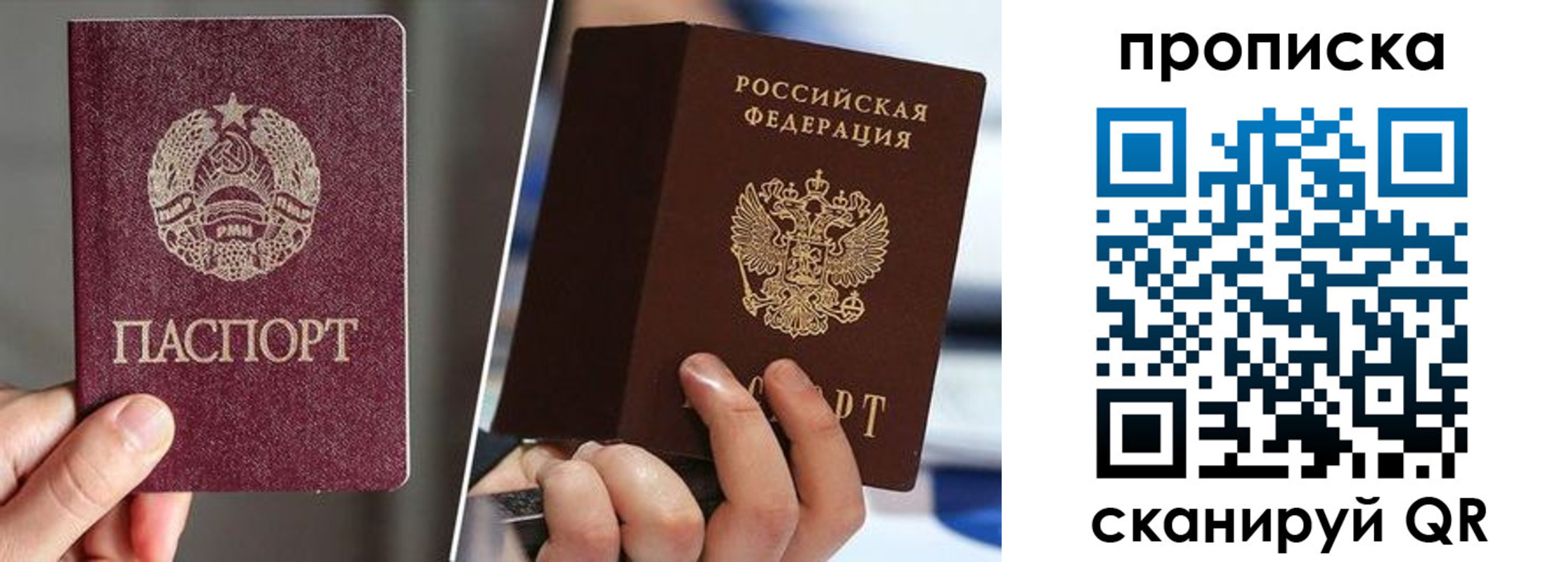 прописка для кредита в Курской области