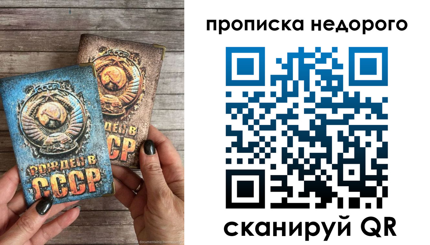 прописка штамп в Курской области