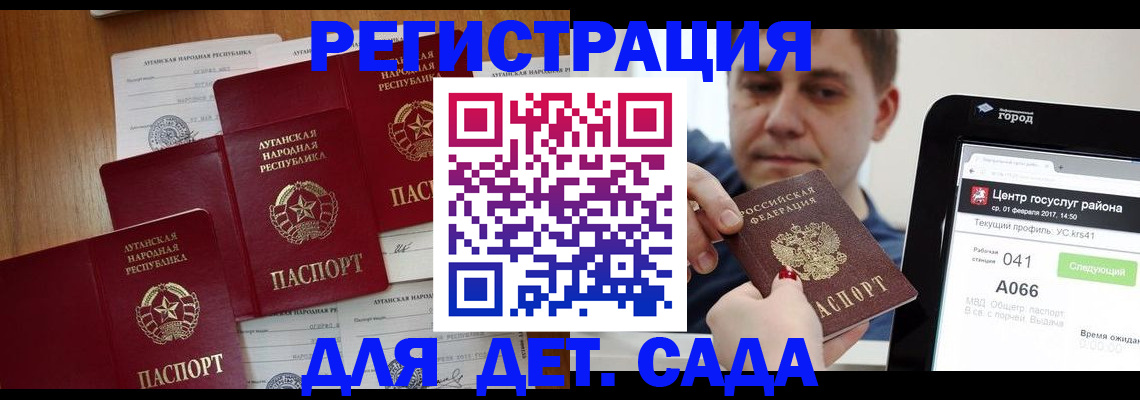 прописка 2025 в Курской области