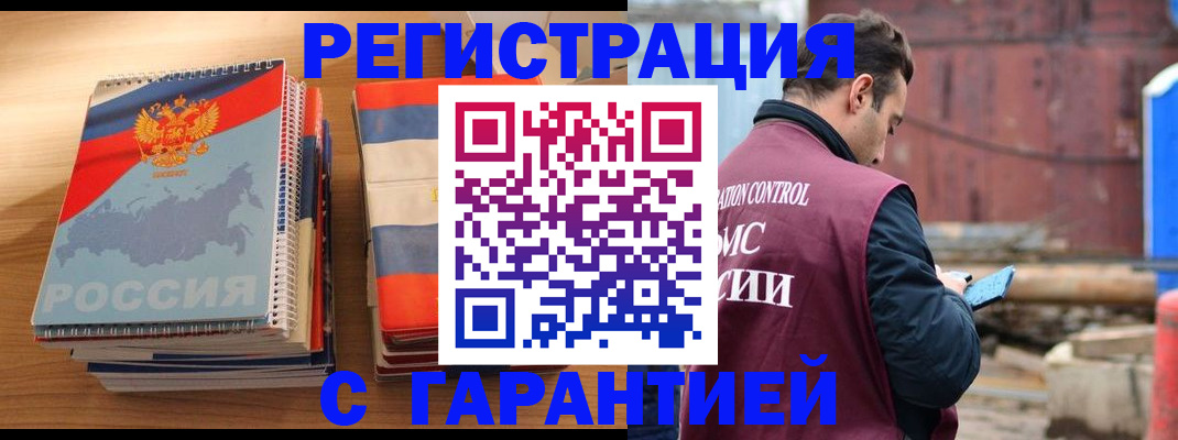 прописка ребенка в Курской области