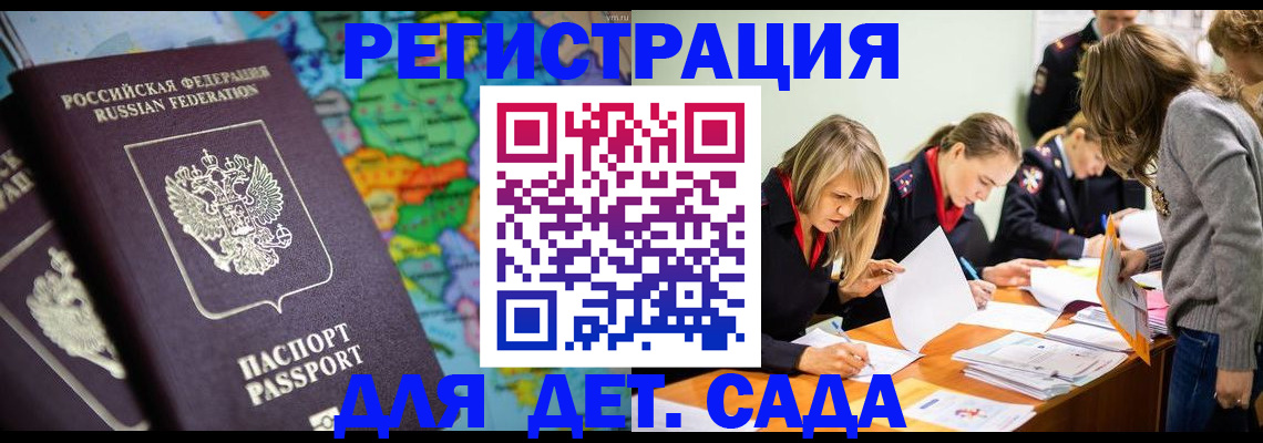 поиск адреса для регистрации в Курской области