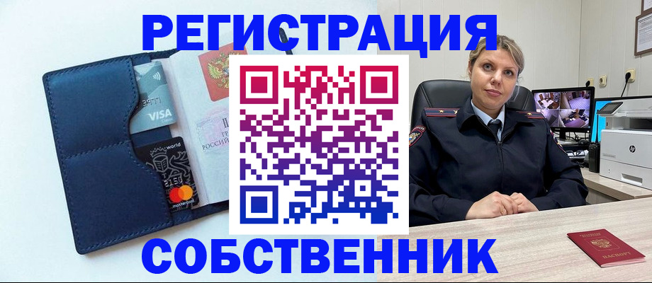 документы для регистрации по РВП в Курской области