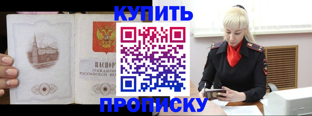 официальное оформление регистрации в Курской области