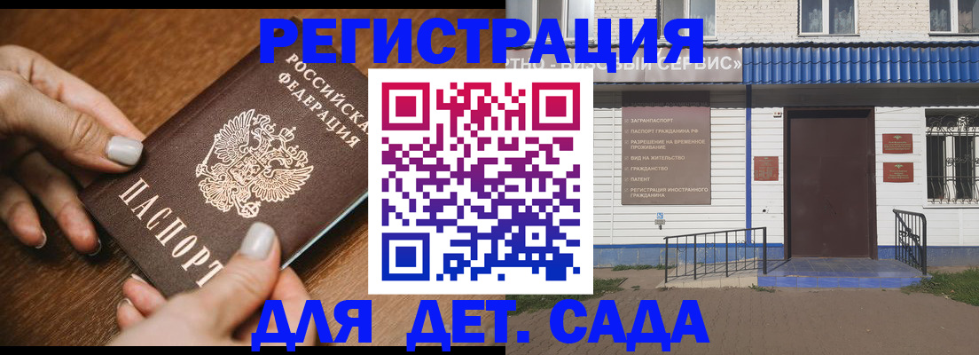 временная регистрация поиск в Курской области