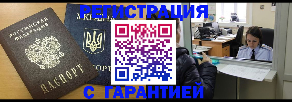 временная регистрация 2025 в Курской области