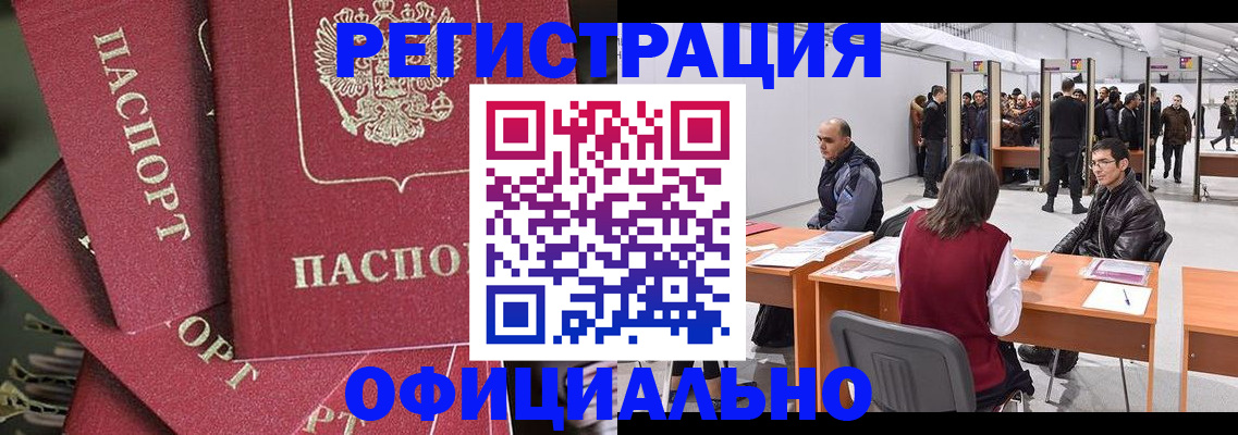 прописка для кредита в Курской области